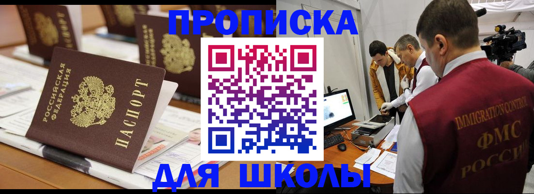 временная регистрация адрес в Калмыкии
