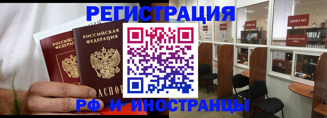 прописка для школы в Калмыкии